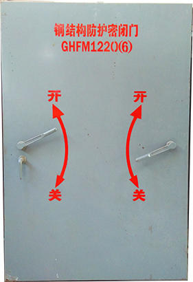 人防門(mén)