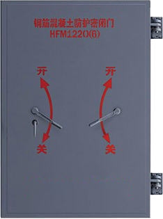 人防門(mén)