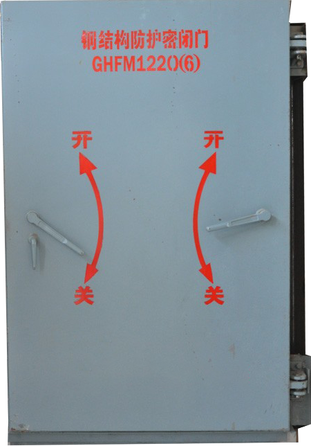 人防門(mén)